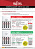 Datasheet PDF Thumbnail icon