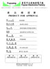Datasheet PDF Thumbnail icon