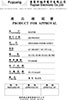 Datasheet PDF Thumbnail icon